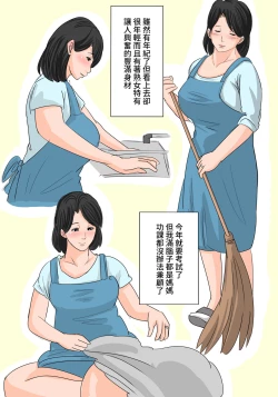 Page 3 of Konya no Okazu wa Okaa-san!