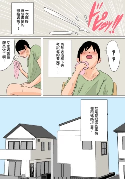 Page 4 of Konya no Okazu wa Okaa-san!