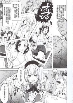 Page 4 of Hishokan Kashima no Houkokusho