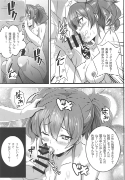 Page 7 of P-kun! Yarisugi! 3