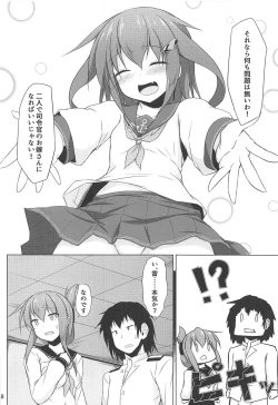 Page 17 of Ikazuchi to Inazuma wa Shireikan no Aka-chan ga Hoshii no desu!!