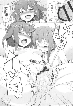 Page 22 of Ikazuchi to Inazuma wa Shireikan no Aka-chan ga Hoshii no desu!!