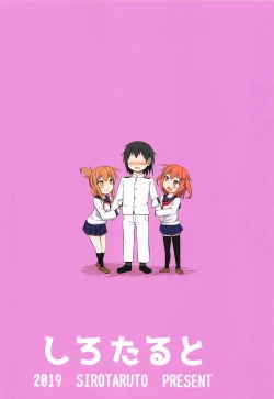 Page 38 of Ikazuchi to Inazuma wa Shireikan no Aka-chan ga Hoshii no desu!!