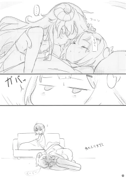 Page 15 of Iyarashi Mazoku