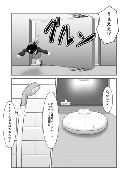 Page 4 of しぶりんとひとやすみ