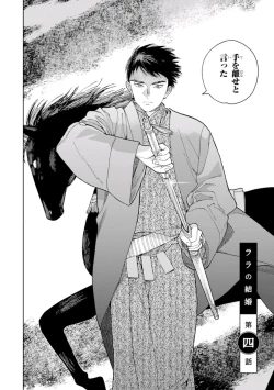 Page 100 of Lala no Kekkon 1 - Lala's Married Life.