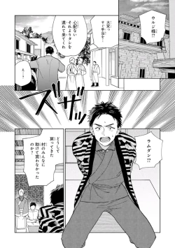 Page 112 of Lala no Kekkon 1 - Lala's Married Life.