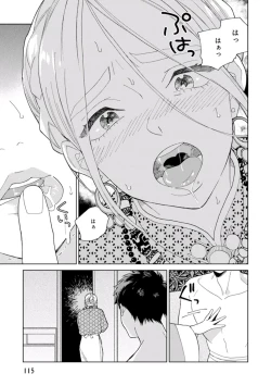 Page 117 of Lala no Kekkon 1 - Lala's Married Life.