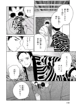 Page 118 of Lala no Kekkon 1 - Lala's Married Life.