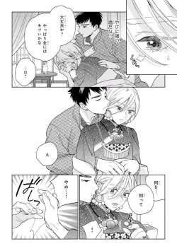 Page 12 of Lala no Kekkon 1 - Lala's Married Life.