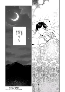 Page 131 of Lala no Kekkon 1 - Lala's Married Life.