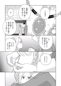 Page 159 of Lala no Kekkon 1 - Lala's Married Life.