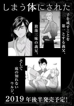 Page 186 of Lala no Kekkon 1 - Lala's Married Life.