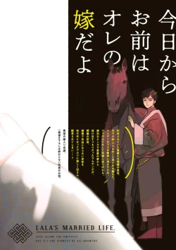 Page 190 of Lala no Kekkon 1 - Lala's Married Life.