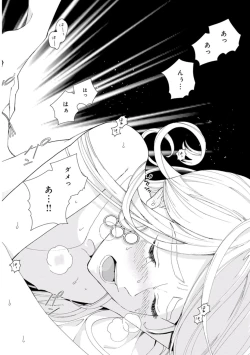 Page 36 of Lala no Kekkon 1 - Lala's Married Life.