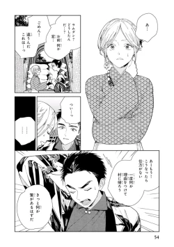 Page 56 of Lala no Kekkon 1 - Lala's Married Life.