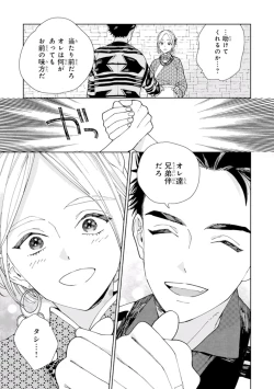 Page 57 of Lala no Kekkon 1 - Lala's Married Life.