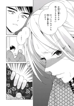 Page 72 of Lala no Kekkon 1 - Lala's Married Life.