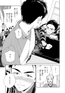 Page 73 of Lala no Kekkon 1 - Lala's Married Life.