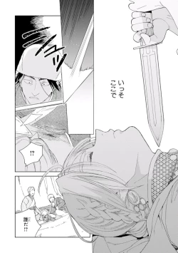 Page 96 of Lala no Kekkon 1 - Lala's Married Life.