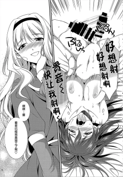 Page 12 of THE iDOL M@STER Hayassuka!? Sunday