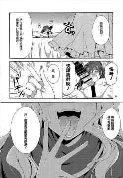 Page 13 of THE iDOL M@STER Hayassuka!? Sunday