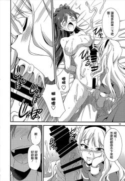 Page 15 of THE iDOL M@STER Hayassuka!? Sunday