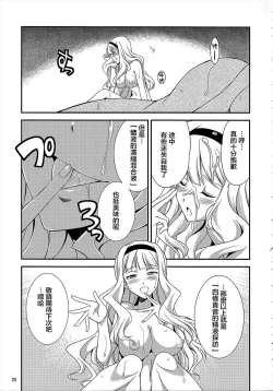 Page 24 of THE iDOL M@STER Hayassuka!? Sunday