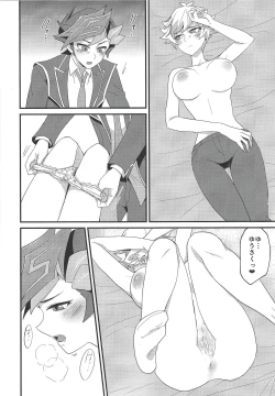 Page 13 of Watashi no Unmei ga Babe Sugiru!