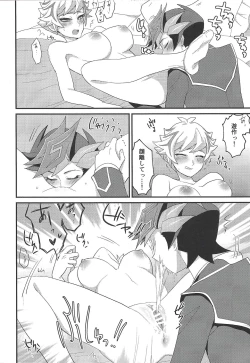 Page 15 of Watashi no Unmei ga Babe Sugiru!