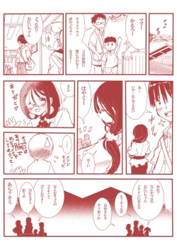 Page 14 of Hajimete no Furin Onsen