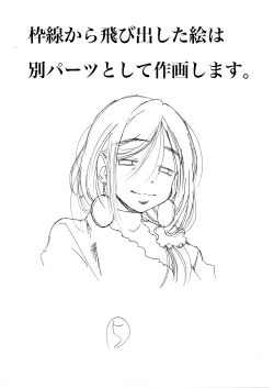 Page 27 of Hajimete no Furin Onsen