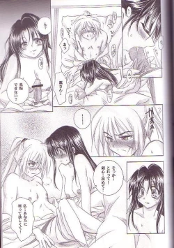 Page 17 of Kyouken Go Joukan