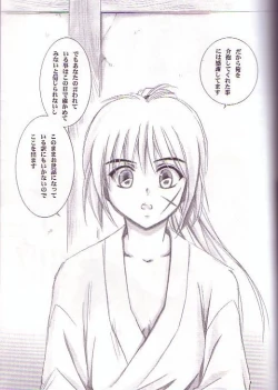 Page 3 of Kyouken Go Joukan