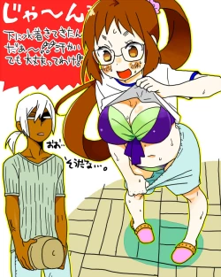 Page 1 of Gomi Mitee na Kuso