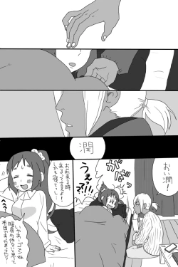 Page 8 of Gomi Mitee na Kuso