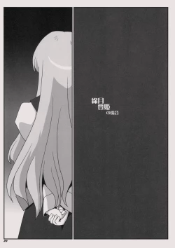 Page 25 of TOHO N+ MOON RACE