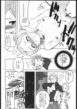 Page 11 of EUREKA FIGHT