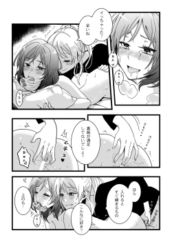 Page 14 of Kaito Carnival Night