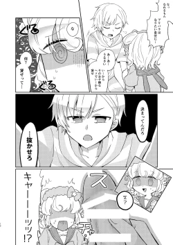 Page 9 of Yu Metamorphose no Toriko