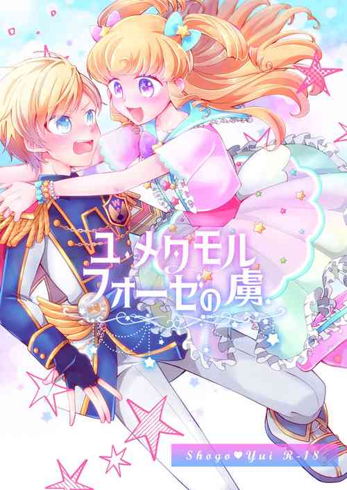 Download Yu Metamorphose no Toriko