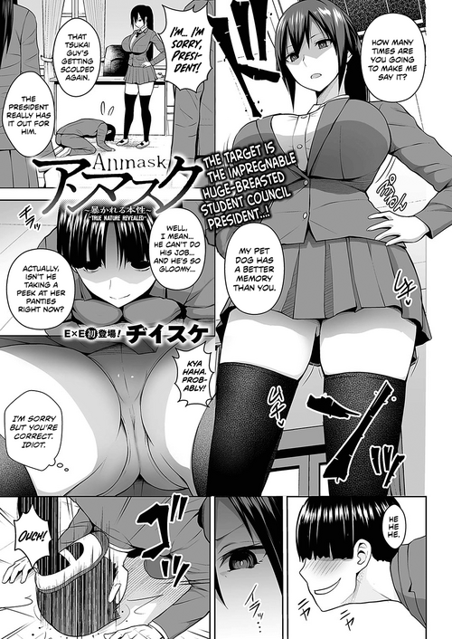 Download Anmask| Unmask