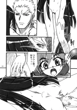 Page 17 of キオク 下巻