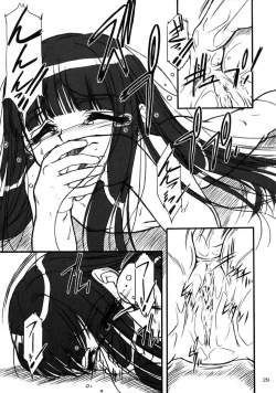 Page 28 of キオク 下巻