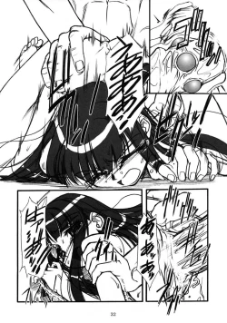 Page 31 of キオク 下巻