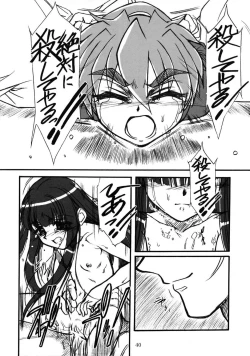 Page 39 of キオク 下巻