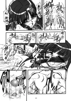 Page 42 of キオク 下巻