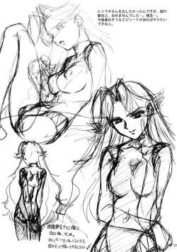 Page 56 of キオク 下巻