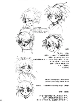 Page 57 of キオク 下巻