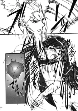 Page 7 of キオク 下巻